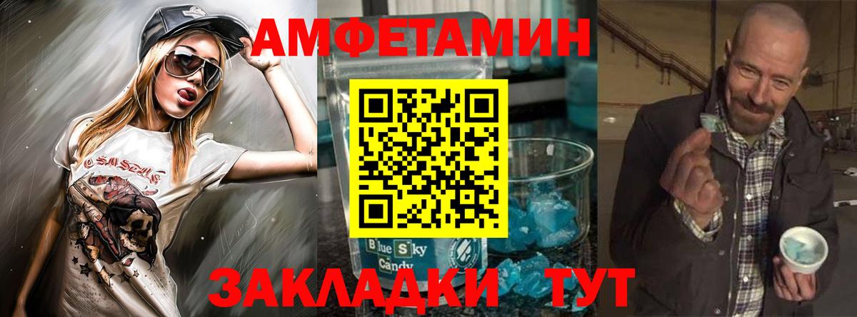 Амфетамин  АМФЕТАМИН VHQ  Амфетамин  MEGA ONION  Вход с VPN  Конаково 