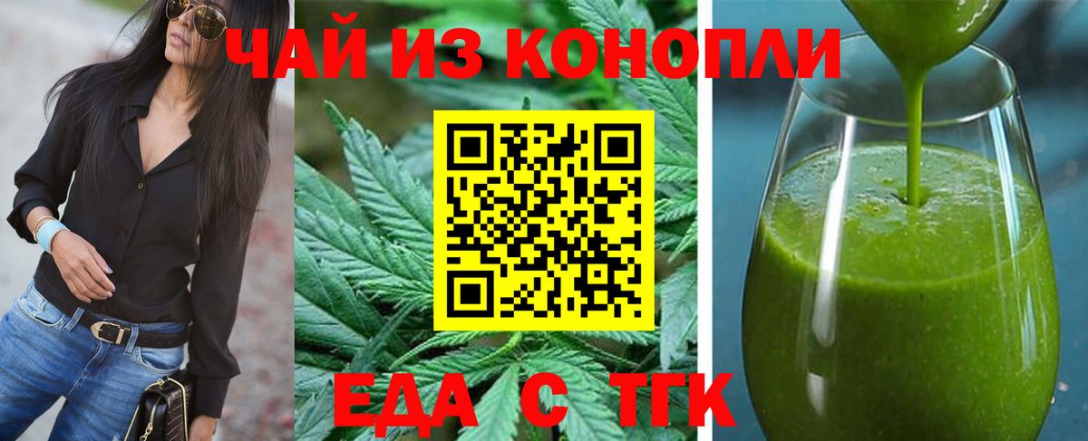 Печенье с ТГК конопля  Вход с VPN  Конаково 