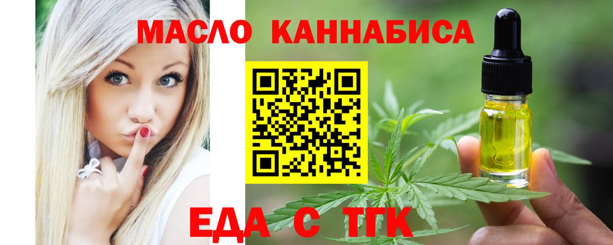Печенье с ТГК конопля Конаково