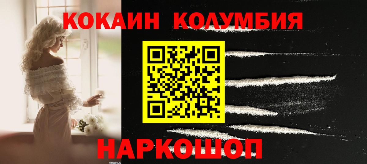 Конаково  COCAIN FishScale  Cocaine VHQ  Вход с VPN 