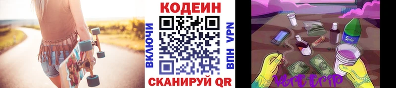Кодеиновый сироп Lean Purple Drank Конаково