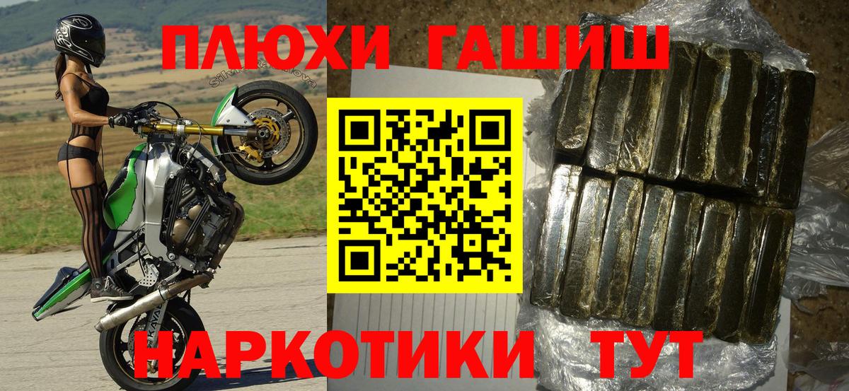 ГАШИШ Premium Конаково