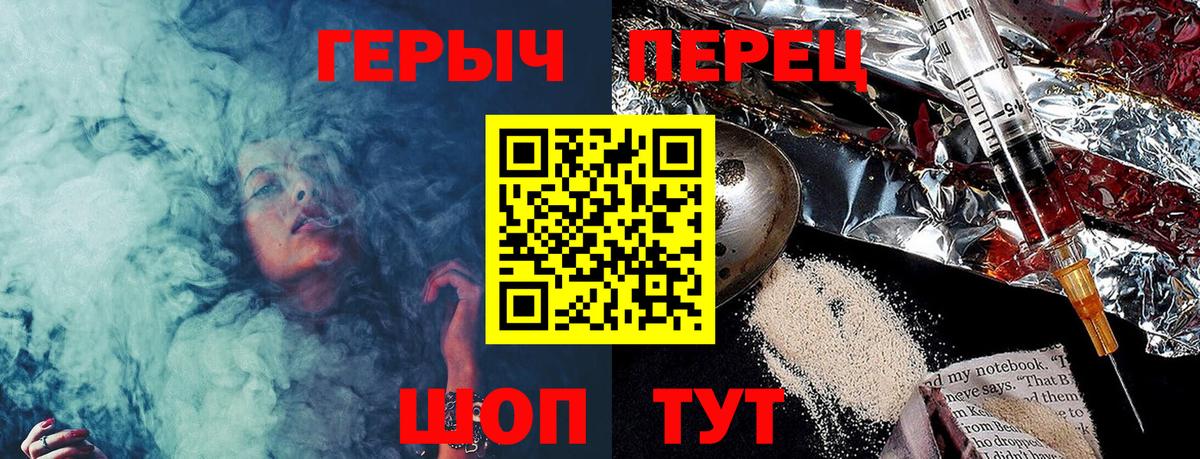 Героин афганец  Вход с VPN  Конаково 