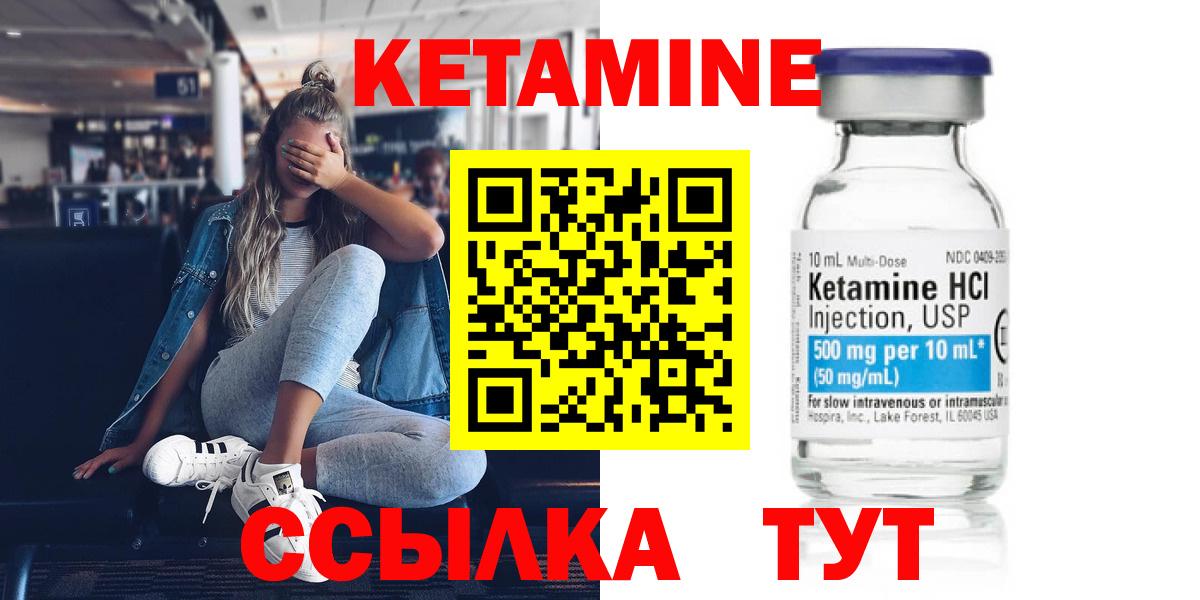 Конаково  Кетамин ketamine  Вход с VPN 