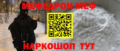 мефедрон Балахна