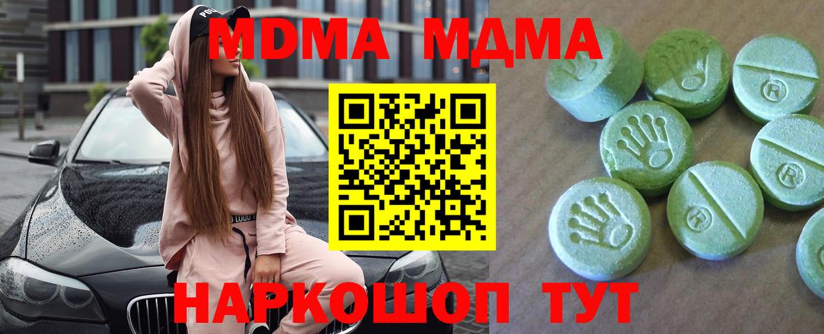 MDMA VHQ  MDMA  Конаково  Вход с VPN 