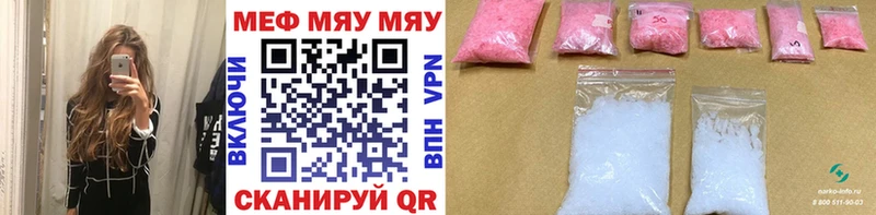 shop официальный сайт  blacksprut маркетплейс  Конаково  Мефедрон VHQ 