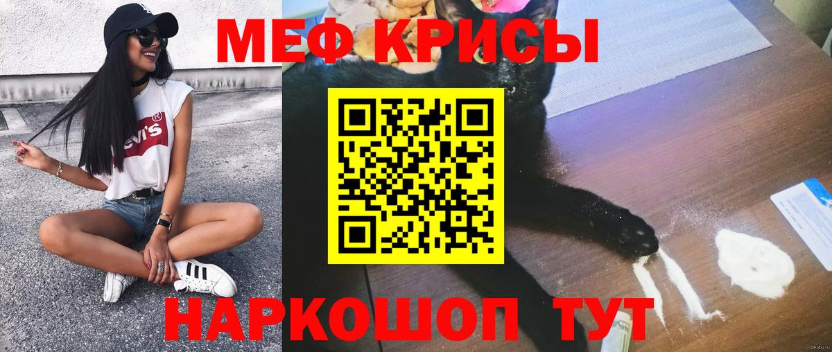 МЯУ-МЯУ  Меф mephedrone  Конаково  Вход с VPN  Меф 4 MMC 
