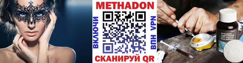 Метадон мёд  Конаково 