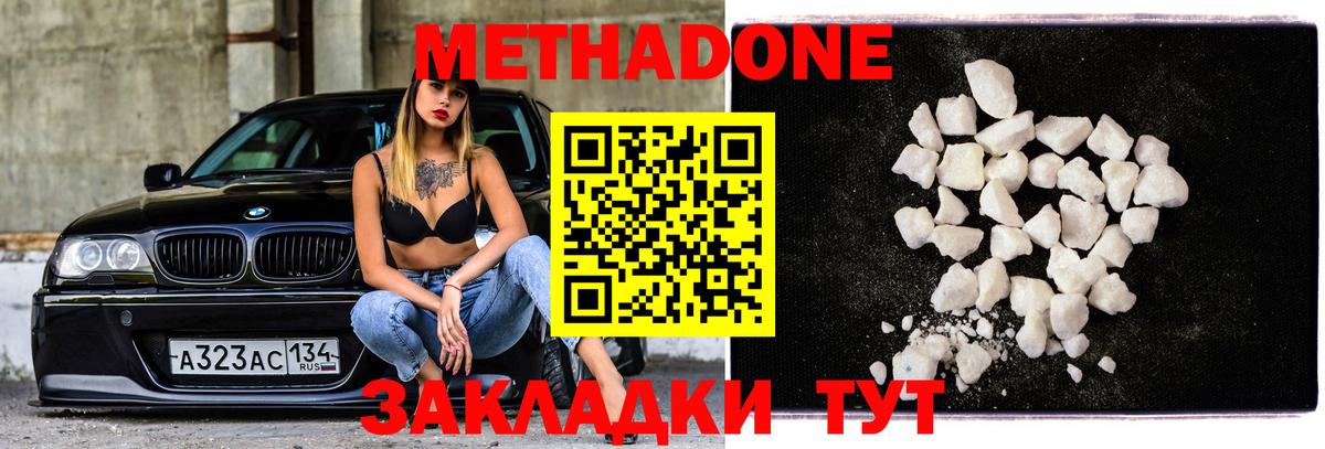 omg зеркало  Метадон белоснежный  Метадон VHQ  Вход с VPN  Конаково 