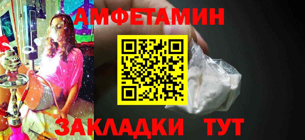 МЕТАМФЕТАМИН Декстрометамфетамин 99.9% Конаково