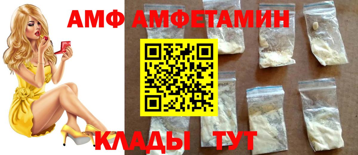 Первитин пудра  Вход с VPN  Конаково 