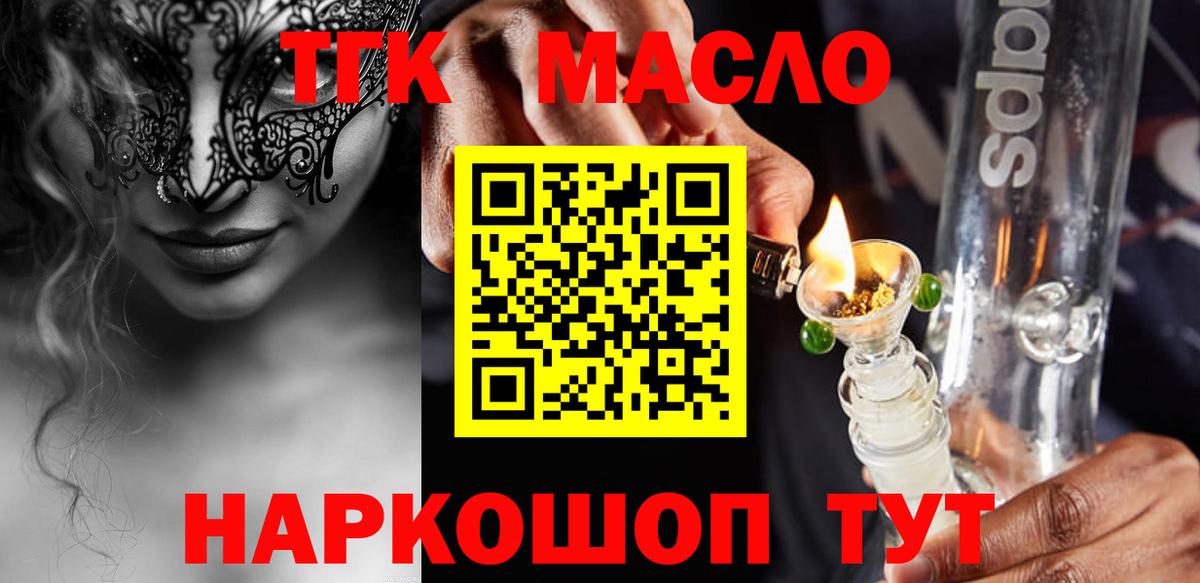 ТГК вейп Конаково