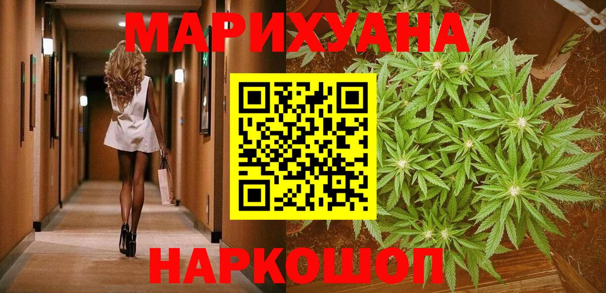 МАРИХУАНА тримм Конаково